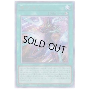 画像1: 魂のしもべ Ultimate