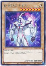 Ｅ・ＨＥＲＯ ネオス Rare