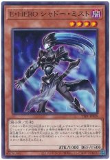 Ｅ・ＨＥＲＯ シャドー・ミスト
