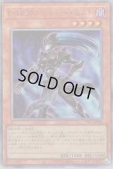 Ｅ・ＨＥＲＯ シャドー・ミスト Ultimate