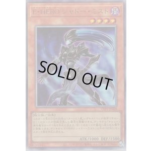 画像1: Ｅ・ＨＥＲＯ シャドー・ミスト Ultimate