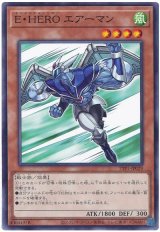 Ｅ・ＨＥＲＯ エアーマン