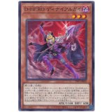 Ｄ－ＨＥＲＯ ディナイアルガイ