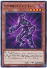Ｖ・ＨＥＲＯ ヴァイオン