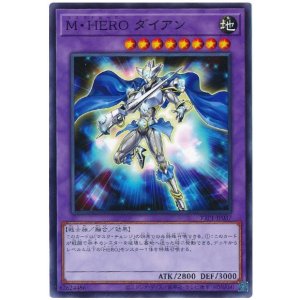 画像1: Ｍ・ＨＥＲＯ ダイアン