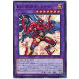 Ｅ・ＨＥＲＯ サンライザー