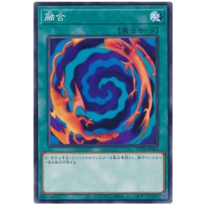 画像1: 融合