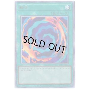 画像1: 融合 Ultimate