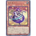 御巫奉サナキ Ultra