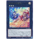 ウズヒメの御巫 Ultra