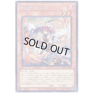 画像1: 剣の御巫ハレ Secret