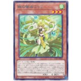 珠の御巫フゥリ Rare