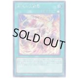 御巫の火叢舞 Secret