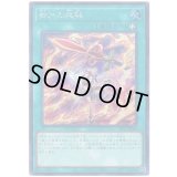 御巫の祓舞 Secret