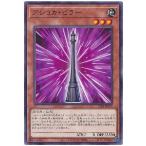 画像1: アショカ・ピラー