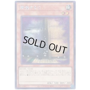 画像1: 増殖するＧ Secret