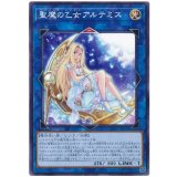 聖魔の乙女アルテミス
