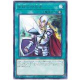 抹殺の指名者 Rare