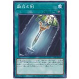 脆刃の剣
