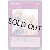 神の警告