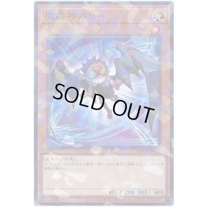 画像1: 魔轟神ルリー N-Parallel