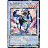 魔轟神獣ユニコール Super-Parallel