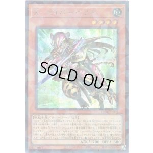 画像1: Ｘ－セイバー ペリナ Secret-Parallel