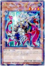 ＸＸ－セイバー ボガーナイト