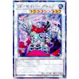 ＸＸ－セイバー ガトムズ