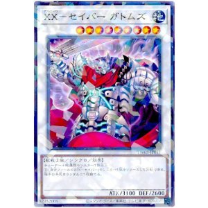 画像1: ＸＸ－セイバー ガトムズ