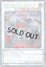 ＸＸ－セイバー ガトムズ Secret-Parallel