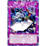 ガトムズの緊急指令