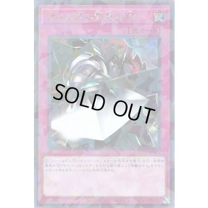 画像1: ガトムズの緊急指令 Secret-Parallel