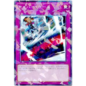 画像1: セイバー・ホール