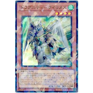 画像1: ドラグニティ－クイリヌス Ultra-Parallel