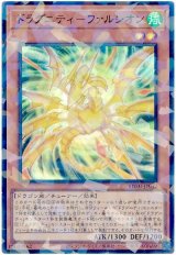 ドラグニティ－ファルシオン Super-Parallel