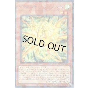 画像1: ドラグニティ－ファルシオン Secret-Parallel