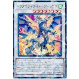 ドラグニティナイト－アーレウス Super-Parallel