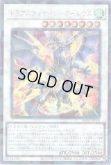 ドラグニティナイト－アーレウス Secret-Parallel