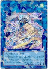 ドラグニティロード－ゲオルギアス Ultra-Parallel