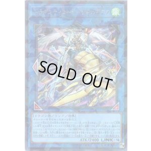 画像1: ドラグニティロード－ゲオルギアス Secret-Parallel