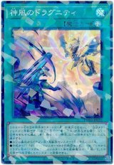 神風のドラグニティ Super-Parallel