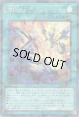 神風のドラグニティ Secret-Parallel