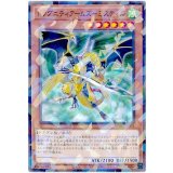 ドラグニティアームズ－ミスティル