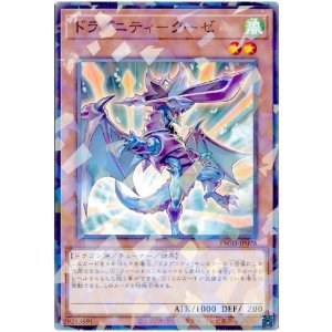 画像1: ドラグニティ－クーゼ