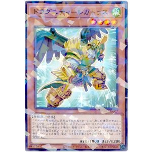 画像1: ドラグニティ－レガトゥス