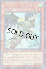 ドラグニティ－レガトゥス Secret-Parallel