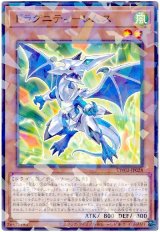 ドラグニティ－レムス