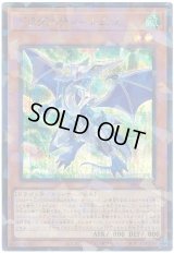 ドラグニティ－レムス Secret-Parallel