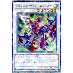 画像1: ドラグニティナイト－ガジャルグ